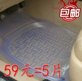 汽车透明塑料乳胶pvc硅胶乳胶塑胶软胶防水防滑脚垫