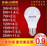 LED灯泡E27螺口3W暖白5W白光7W筒灯照明节能灯B22卡口超亮球泡灯