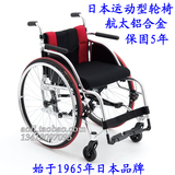 日本进口航太铝合金残疾人轮椅 运动型轻便折叠代步车 旅行轮椅
