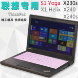 yoga 11e联想键盘膜ThinkPad X240S,X250,S1 YOGA,X230S,X1 HELIX