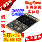 SSD 固态硬盘 MINI SATA 64G 华硕900A 901 S101 平板电脑 硬盘