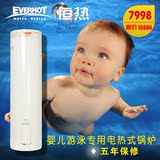 澳洲恒热 立式商用热水器 婴儿游泳馆 专用热水器 电储水式 洗澡