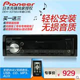 Pioneer先锋DEH-X3750UI 车载CD机 汽车音响 车载cd主机发烧改装