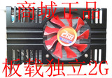 全新 NVIDIA GT630 真实2G DDR3 128B PCI-E显卡 高清游戏 杀430
