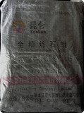 上海 56度 半精炼 石蜡 颗粒状 DIY原料 润滑 石蜡块 500G 5.5元