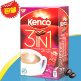 最新到货 进口英国kenco 3in1咖啡三合一速溶咖啡远胜星巴克蓝山