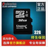 32G手机TF内存闪存卡正版足量金士顿官方摄像监控存储器microsd卡
