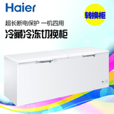Haier/海尔BC/BD-719HK商用展示柜冰柜卧式冰柜 雪糕冷饮冷柜包邮