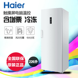 Haier/海尔 BD-226W立式冷冻柜抽屉式风冷无霜家用冰柜上海包邮