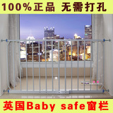 包邮babysafe儿童飘窗防护栏 窗户护栏 宝宝 儿童安全护窗栏杆