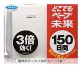 日本原装代购电子家用驱蚊器 便携式灭蚊器 3倍功效 驱蚊 防蚊品