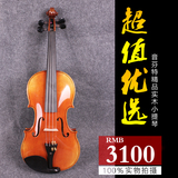 音芬特乐器直销 实木小提琴 专业级手工小提琴 虎纹枫木乌木配件