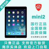 【0首付分期付款】Apple/苹果 iPad mini2国行原封正品平板电脑