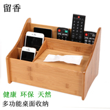 天然竹制桌面多功能纸巾盒茶几客厅手机遥控器收纳盒办公实木创意