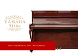 雅马哈 复古式原装钢琴 YAMAHA W116SC 原木系列 弯腿设计