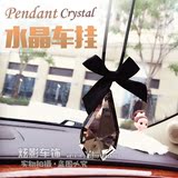 水晶汽车挂件 韩国创意高档后视镜汽车挂饰 女士汽车用品车内饰品