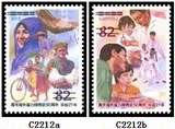 日本邮票 2015年青年海外协力队创始50周年 信销2全 C2212