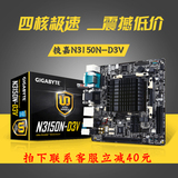 技嘉GA-N3150N-D3V集成CPU4核迷你ITX工控小板无风扇原装全新主板