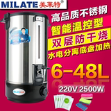 美莱特8L12L16L20L30L35L电热开水桶大容量开水壶不锈钢开水瓶