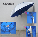 钓鱼伞1.8米 三节遮阳伞防紫外线钓鱼伞 渔具钓鱼用品