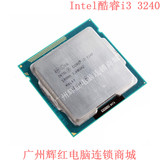 Intel i3 3240散片 四线程3.4G HD2500显卡 第三代I3 CPU B75 Z77