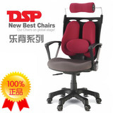 韩国DSP德斯帕Newpro乐背人体工学电脑椅/双背椅/办公椅/包邮