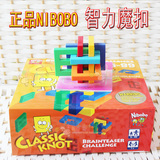 正版nibobo益智玩具智力魔扣 挑战型儿童开发智力IQ玩具 成人玩具