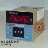 温控仪 数显温度控制器 XMTD-2001 温控器 400度 1000度 99.9度