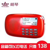 朗琴M360便携插卡音箱收音机mp3播放器带外放老人晨练随身听音响