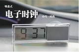 吸盘式 透明液晶显示 车载电子钟表 车用数字电子钟/汽车电子表