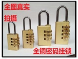 三轮四轮密码锁 箱包锁 全铜密码锁 柜子锁 旅行包锁 正品