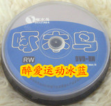 空白光盘反复可擦写DVD+RW4Xdvd刻录盘耗材出售整桶装电脑10片dl