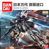 现货 万代 MG 168 1/100 Aile Strike Gundam 强袭高达RM HD版2.0