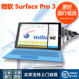 Microsoft/微软 Surface Pro3专业版 i5 WIFI 128GB pro4平板电脑