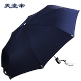 天堂伞商务晴雨伞超强防晒遮阳伞防紫外线自动折叠三折伞雨伞