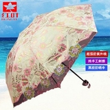 红叶伞蕾丝二折防晒太阳伞防紫外线UV黑胶刺绣三折叠遮阳伞女雨伞