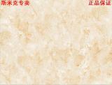 斯米克瓷砖 水晶石大料水晶釉米黄玉石组花XCR35AWP(800*1600)