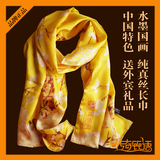 中国风真丝围巾丝巾 民族风中国特色出国送老外传统实用丝绸礼物