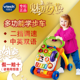 VTech伟易达学步车 宝宝手推学步推车助步车多功能婴儿手推玩具车