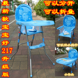 宝宝好217C儿童餐椅 可折叠婴儿餐桌椅三档调节防水坐垫 BB吃饭凳