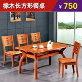 实木长方形餐桌 橡木方餐桌椅组合一桌六椅 宜家双层饭桌 809#