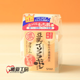 15年新版 日本正品 SANA豆乳美肌面霜 50g 保湿去黄滋润补水