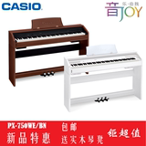 顺丰包邮送礼包 卡西欧PX-760数码电钢琴重锤88键PX-758 PX750