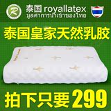 泰国皇家乳胶枕Royal Latex正品代购颈椎按摩枕头