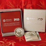 中国银行成立100周年熊猫加字金银纪念币 中行100周年银币 1盎司