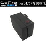 GoPro Hero4/3+/3背夹电池加厚增强续航电池配件送防水壳扩展后盖