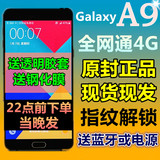 正品Samsung/三星 Galaxy A9 SM-A9100 A9000 A9pro全网通4G手机