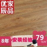强化复合木地板 优家辰品 12mm 防水封蜡浮雕拉丝灰色橡木地板