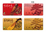 上海 公共 交通卡 2013癸巳年 蛇年 生肖 纪念卡 全新现货 一套