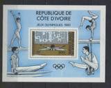 科特迪瓦1980年奥运会邮票新小型张